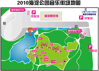 2010海淀公园音乐街场地图