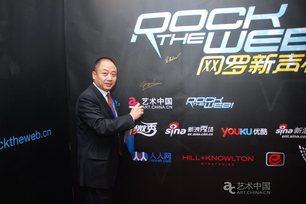 Rock The Web,网罗新声代,音乐大赛,音乐选秀,选秀,音乐比赛,唱歌比赛