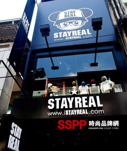 阿信与不二良联手打造STAYREAL潮牌玩具