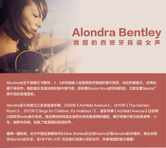 Alondra Bentley简介。