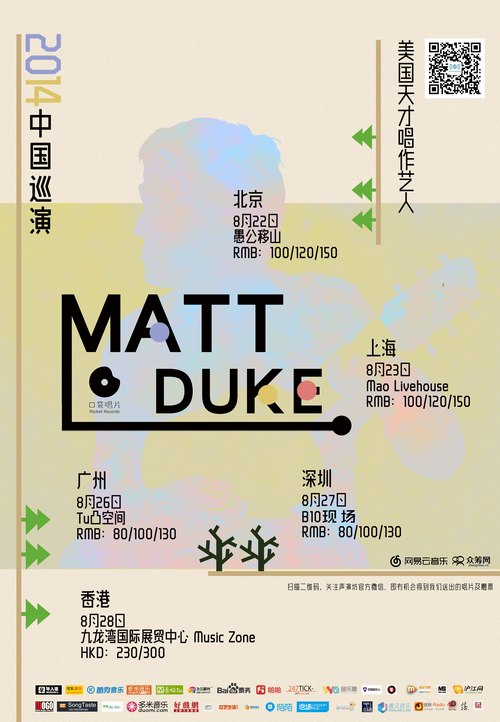 Matt Duke演出海报